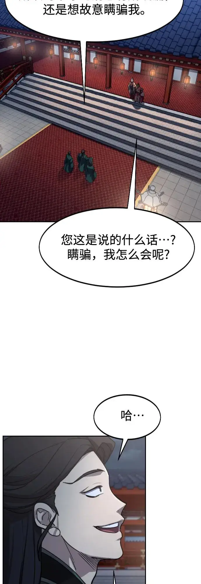 漫画《剑尊归来》第122话第62张图