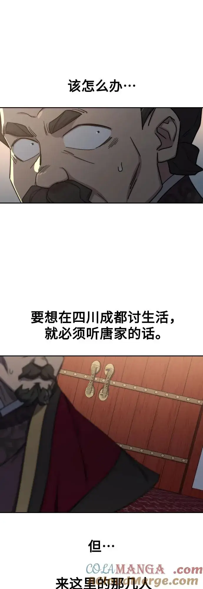 漫画《剑尊归来》第122话第64张图