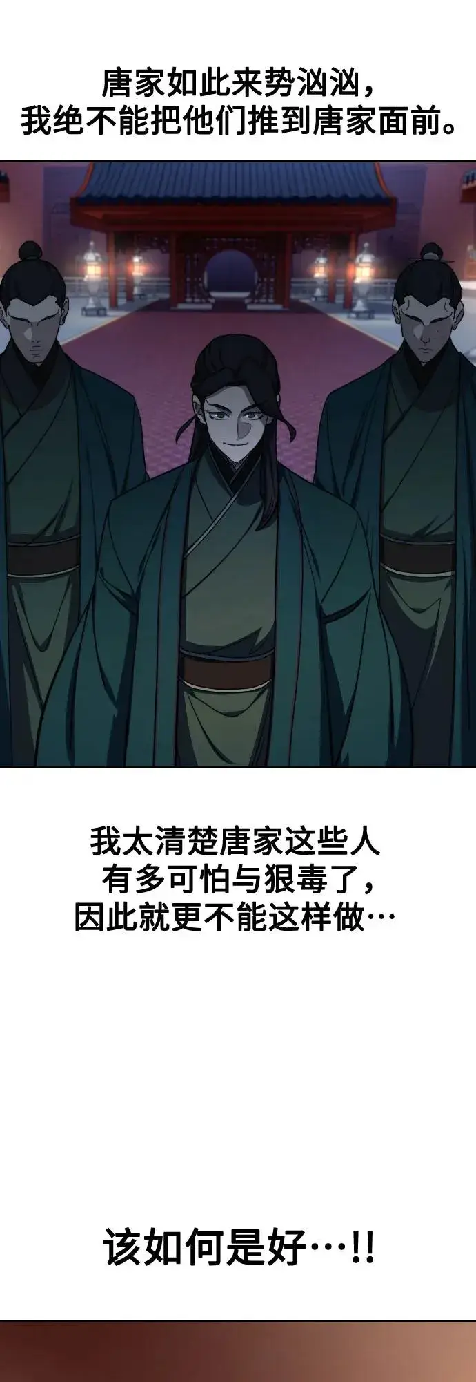 漫画《剑尊归来》第122话第66张图