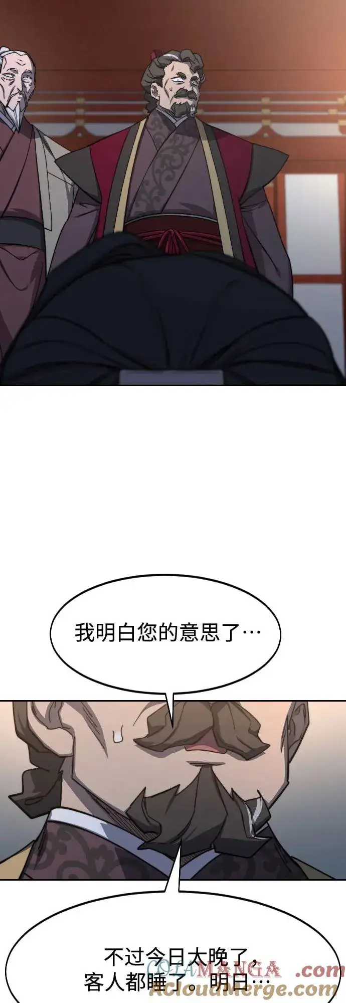 漫画《剑尊归来》第122话第67张图