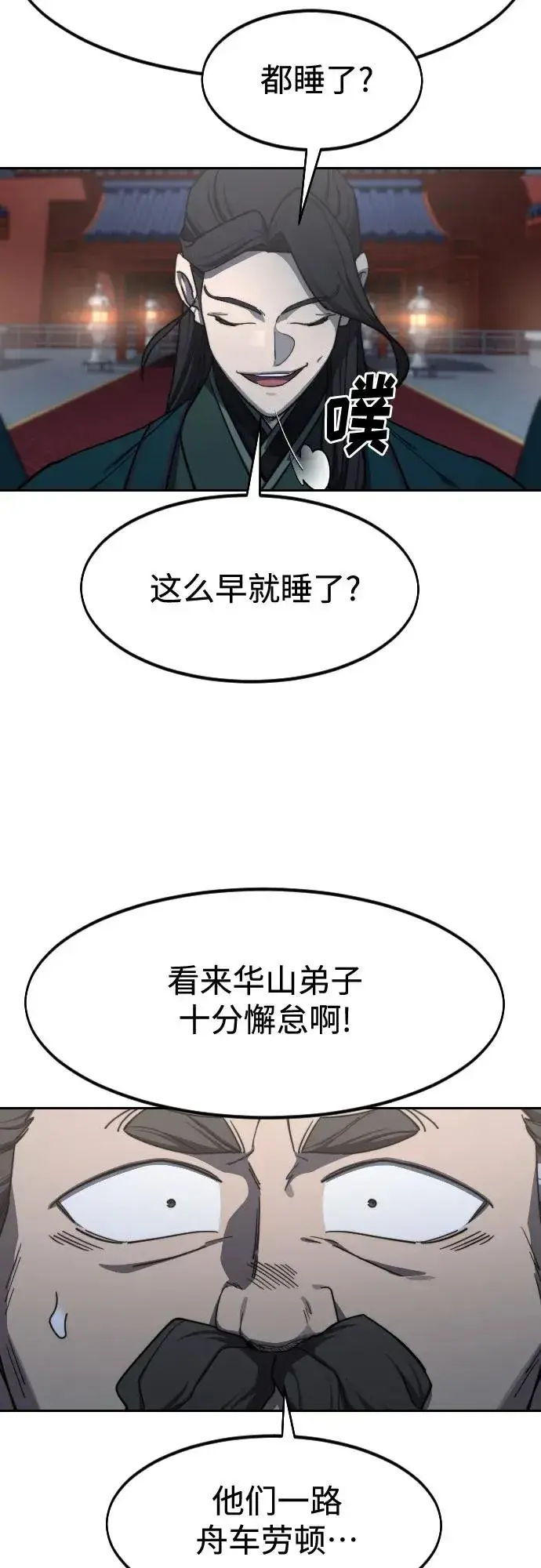 漫画《剑尊归来》第122话第68张图