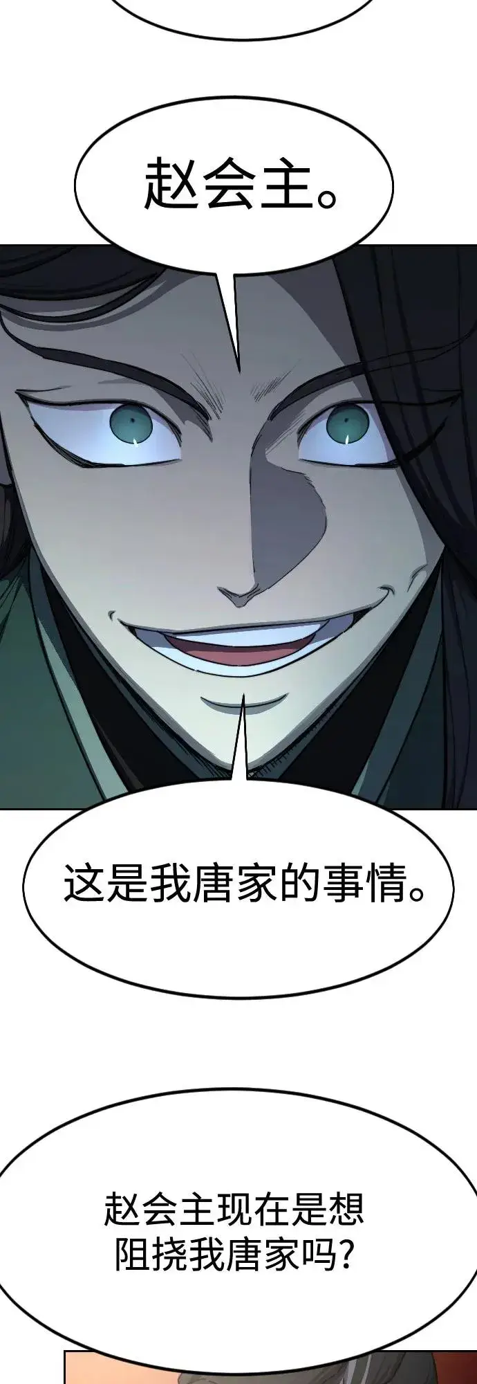 漫画《剑尊归来》第122话第69张图