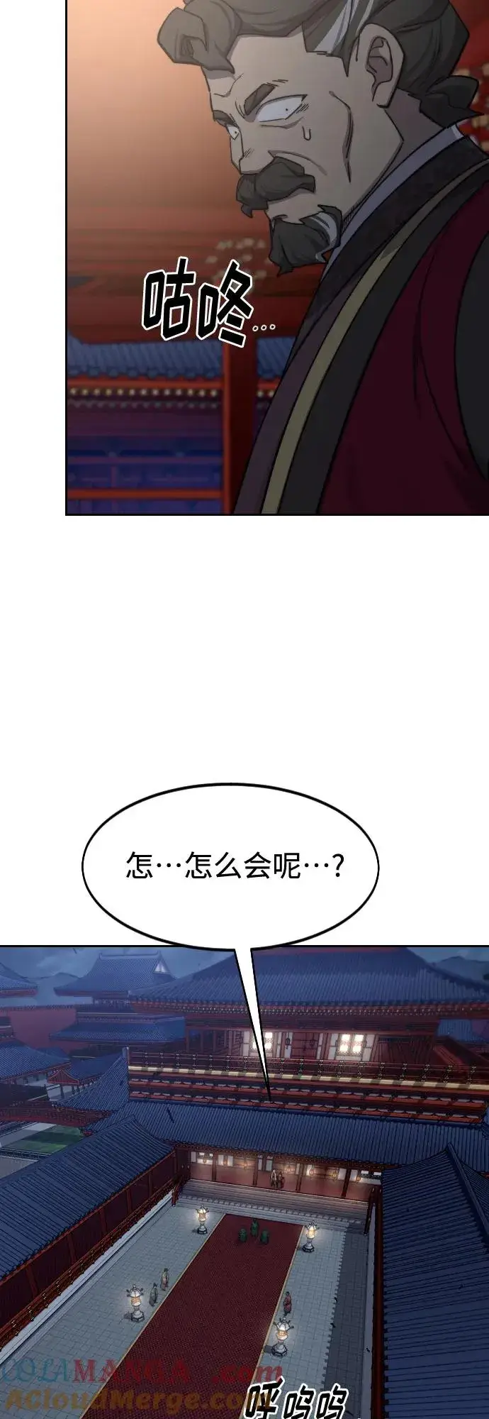 漫画《剑尊归来》第122话第70张图