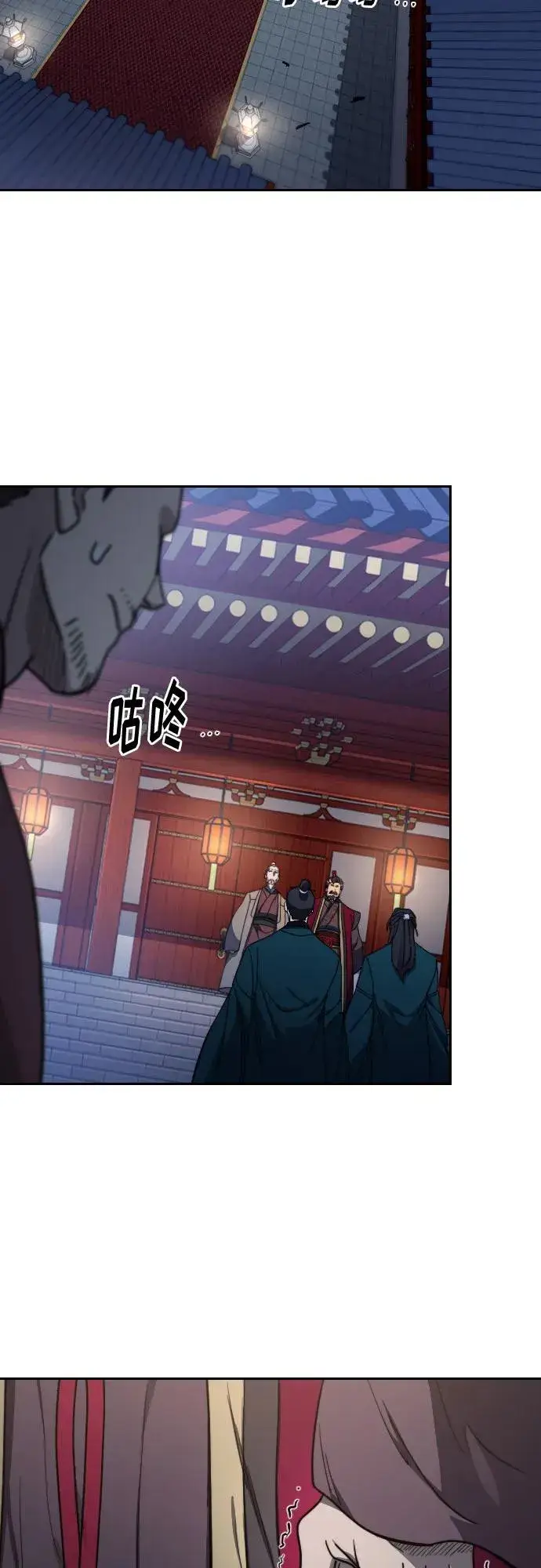 漫画《剑尊归来》第122话第71张图