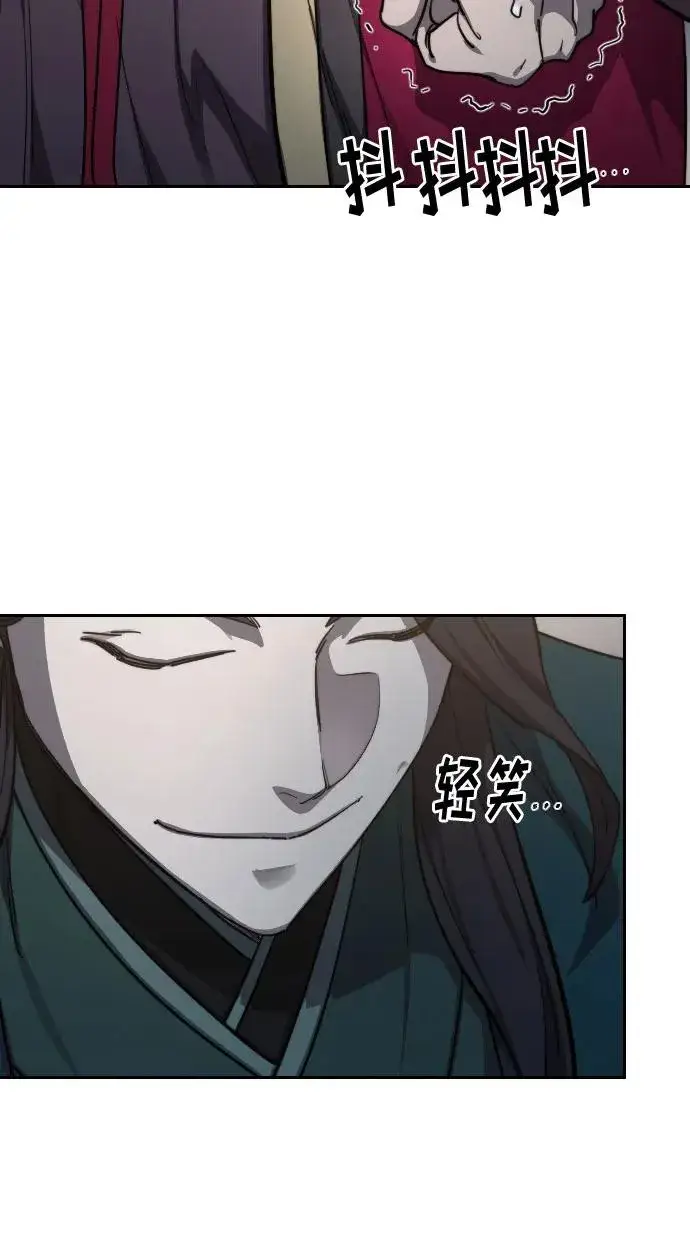漫画《剑尊归来》第122话第72张图