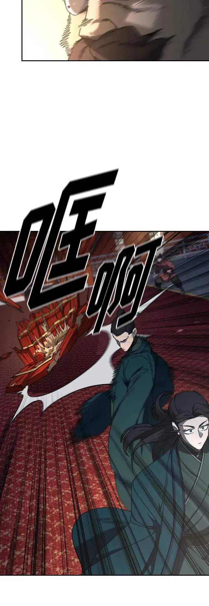漫画《剑尊归来》第122话第77张图
