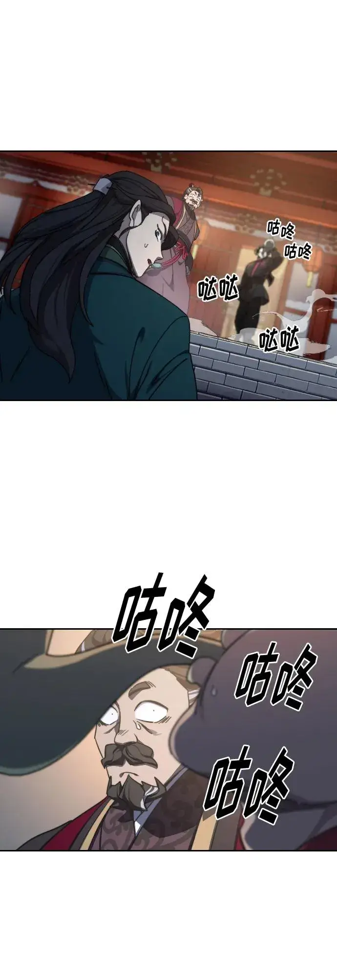 漫画《剑尊归来》第122话第78张图
