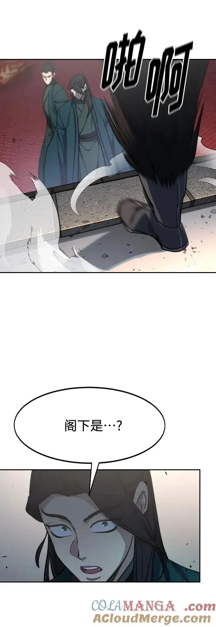 漫画《剑尊归来》第122话第79张图