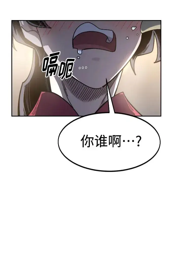 漫画《剑尊归来》第122话第80张图