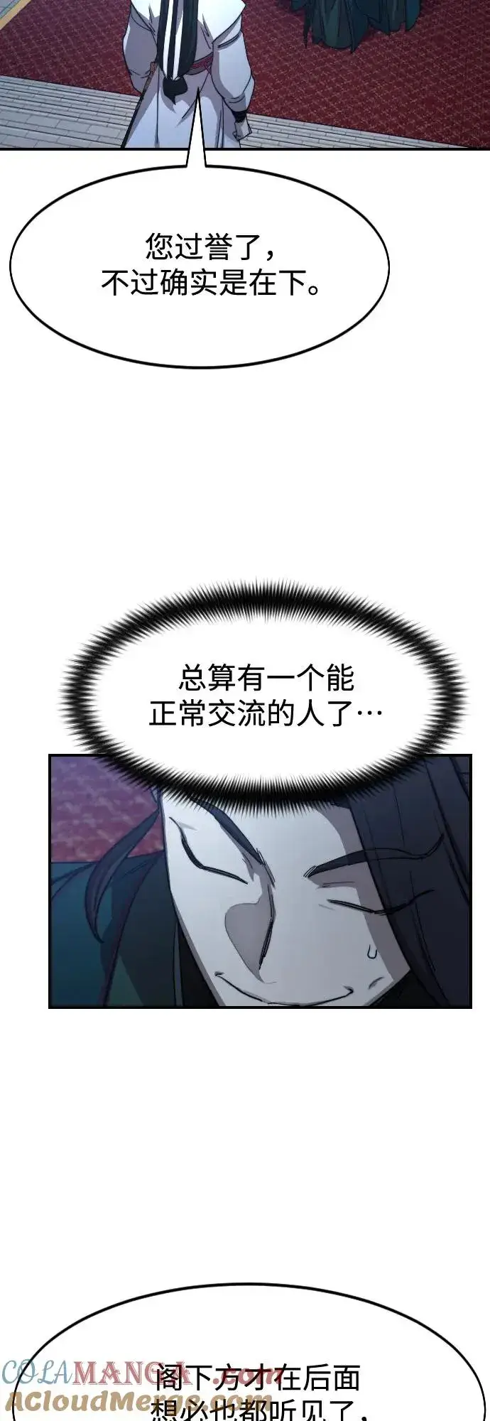 漫画《剑尊归来》第123话第13张图