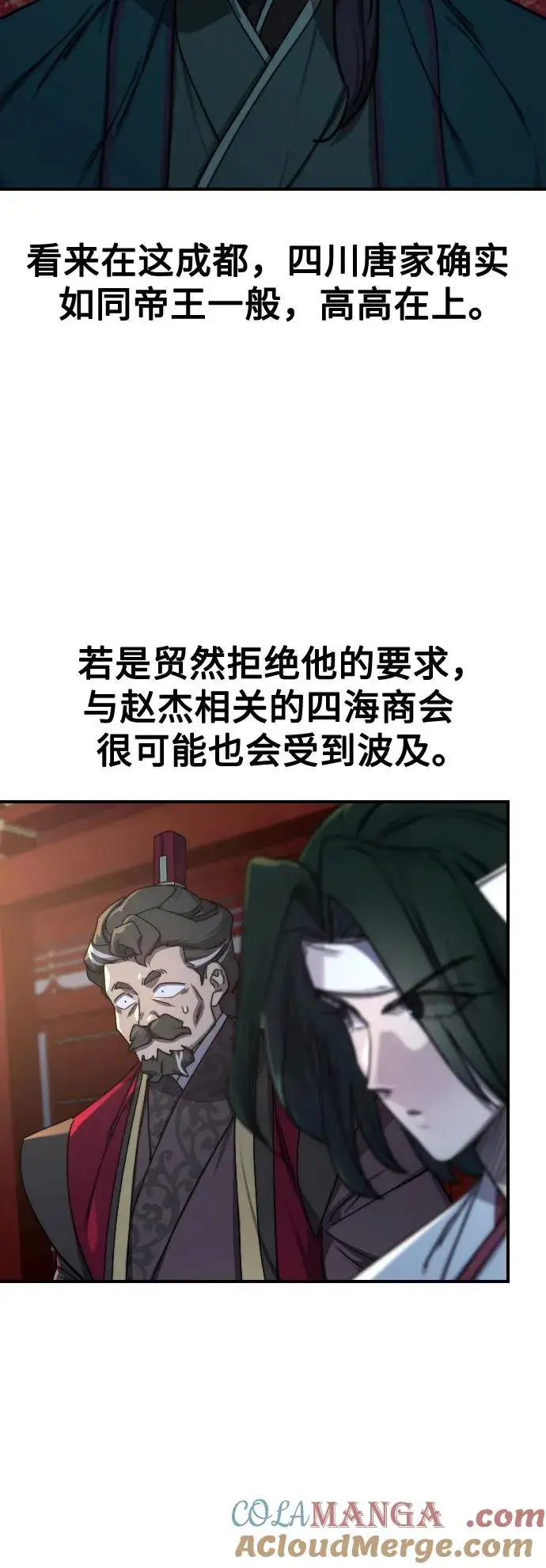 漫画《剑尊归来》第123话第16张图