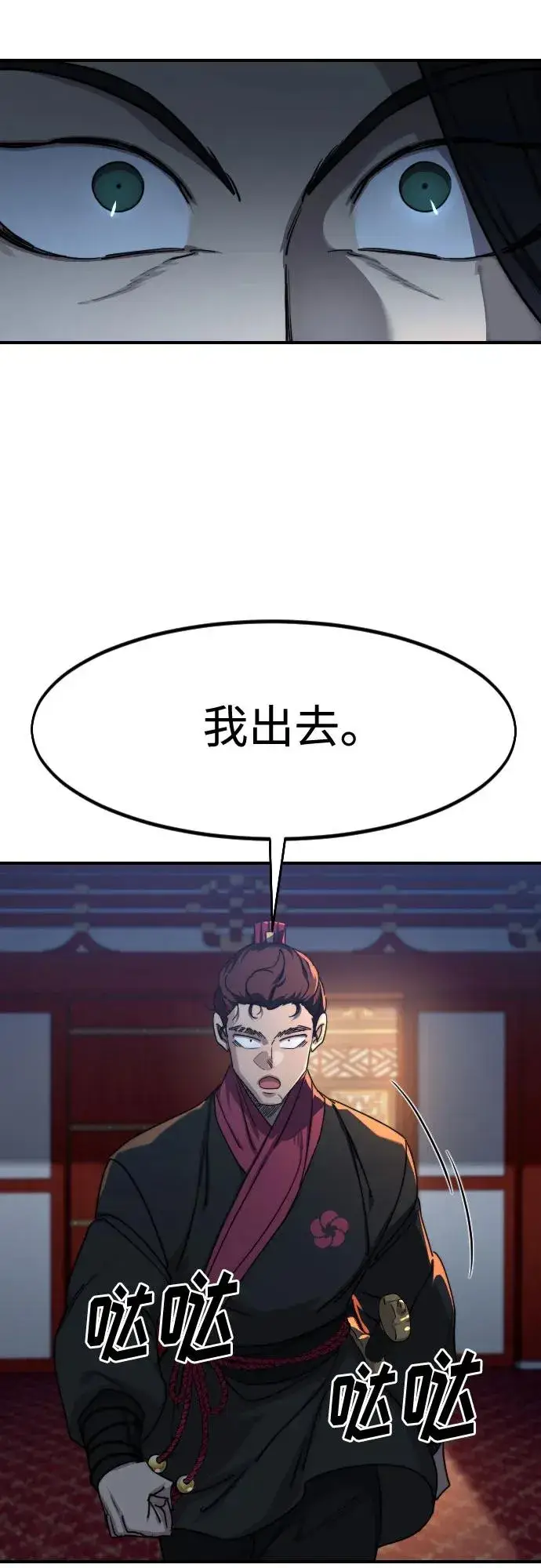 漫画《剑尊归来》第123话第18张图