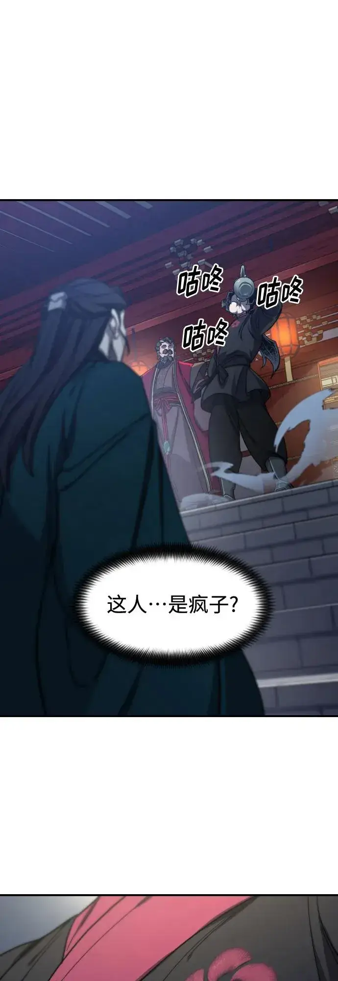 漫画《剑尊归来》第123话第2张图