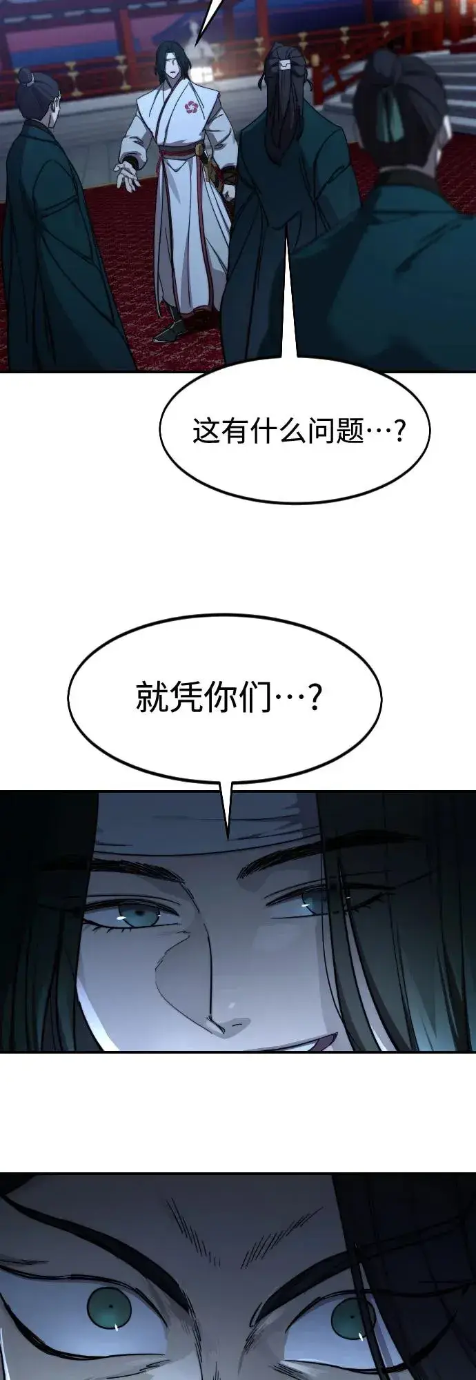 漫画《剑尊归来》第123话第30张图