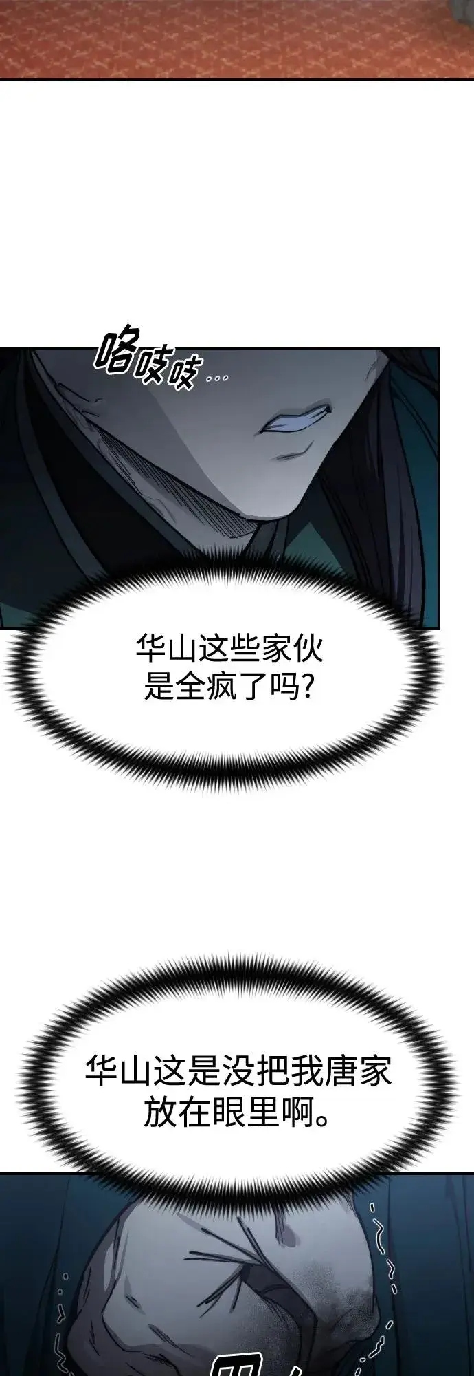 漫画《剑尊归来》第123话第36张图