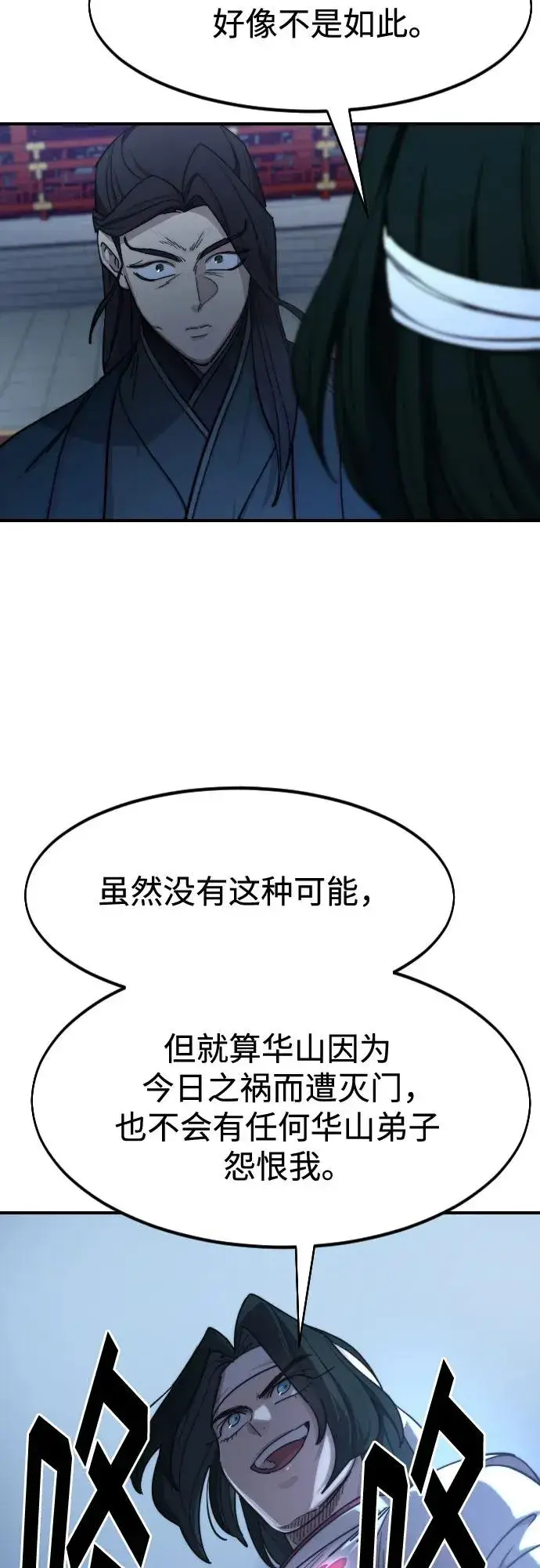 漫画《剑尊归来》第123话第39张图