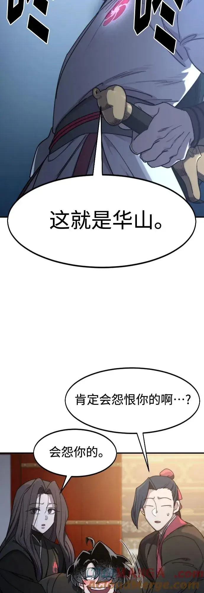 漫画《剑尊归来》第123话第40张图