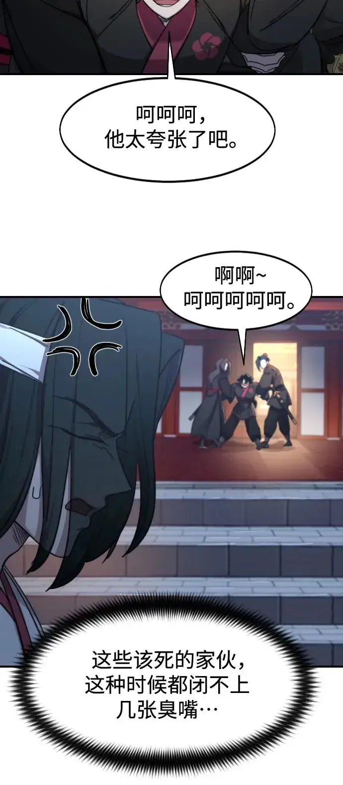 漫画《剑尊归来》第123话第41张图