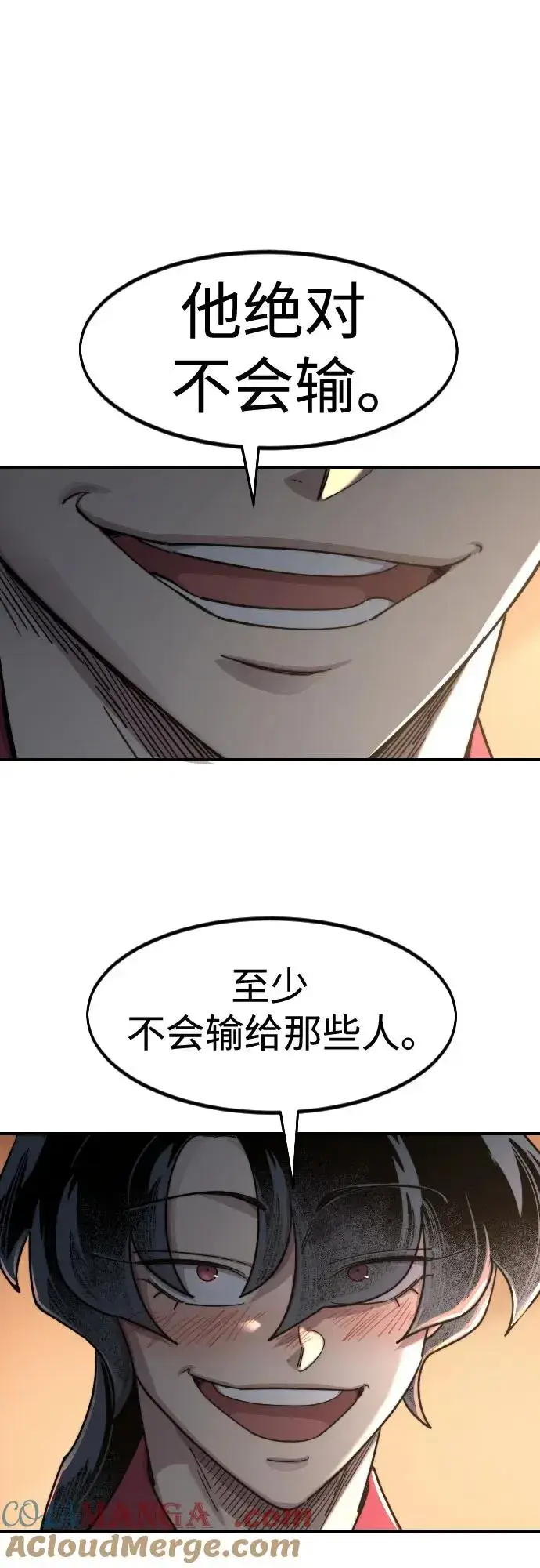 漫画《剑尊归来》第123话第49张图