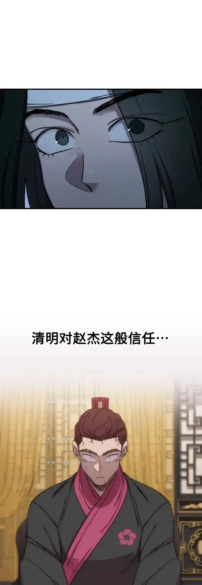 漫画《剑尊归来》第123话第50张图