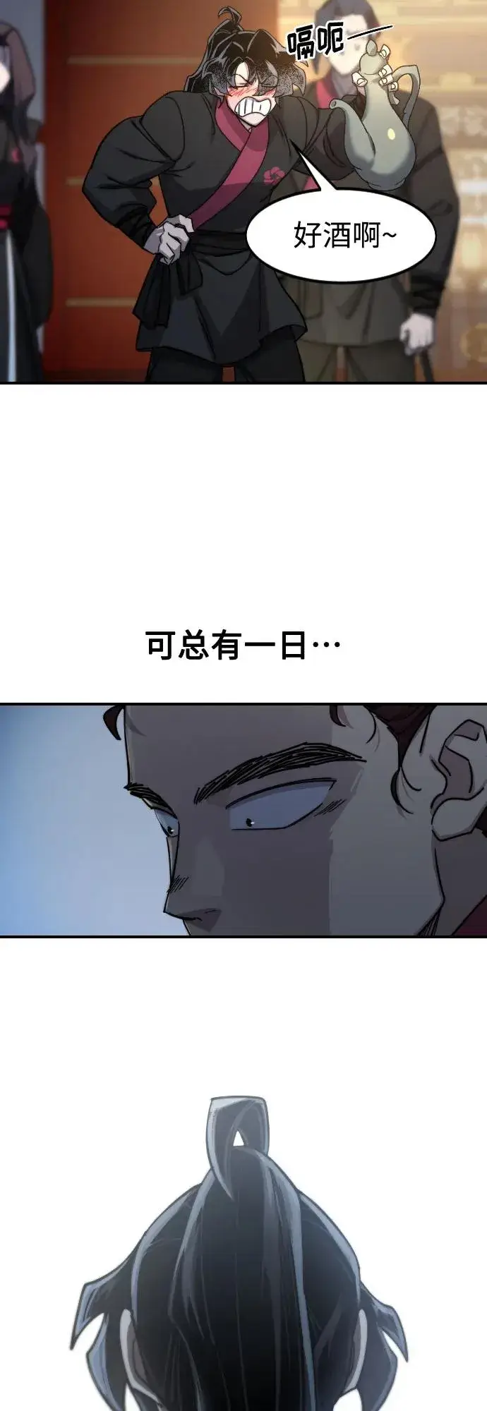 漫画《剑尊归来》第123话第53张图