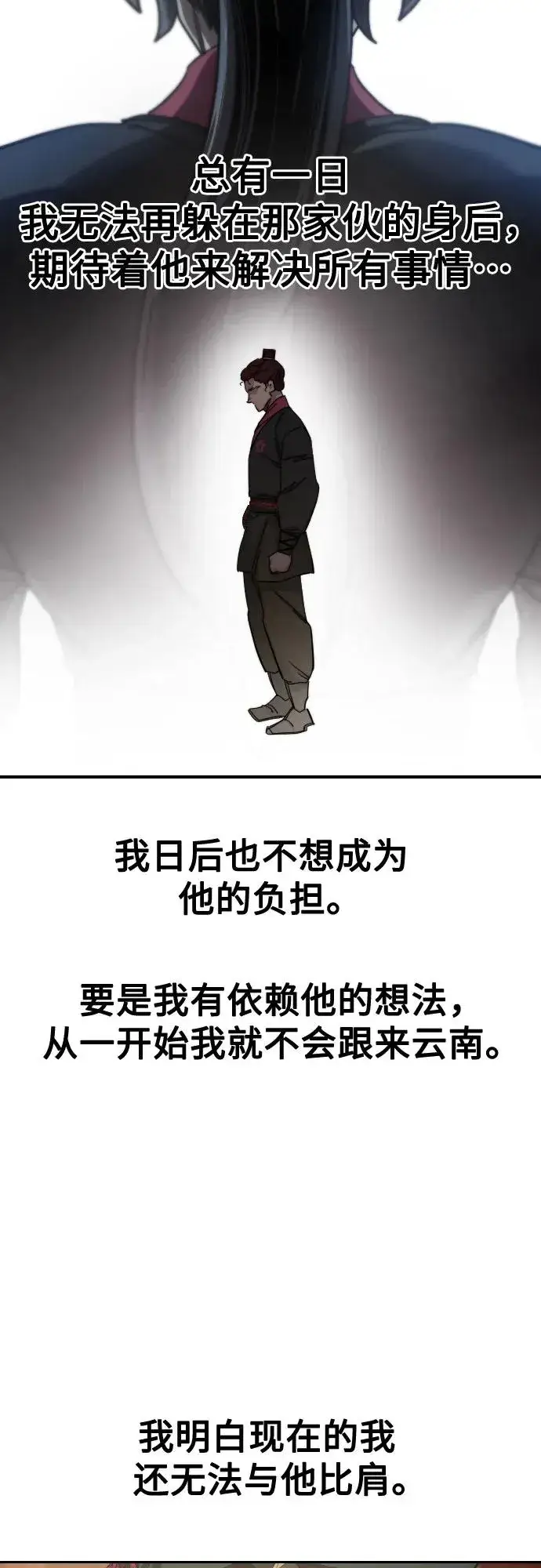 漫画《剑尊归来》第123话第54张图