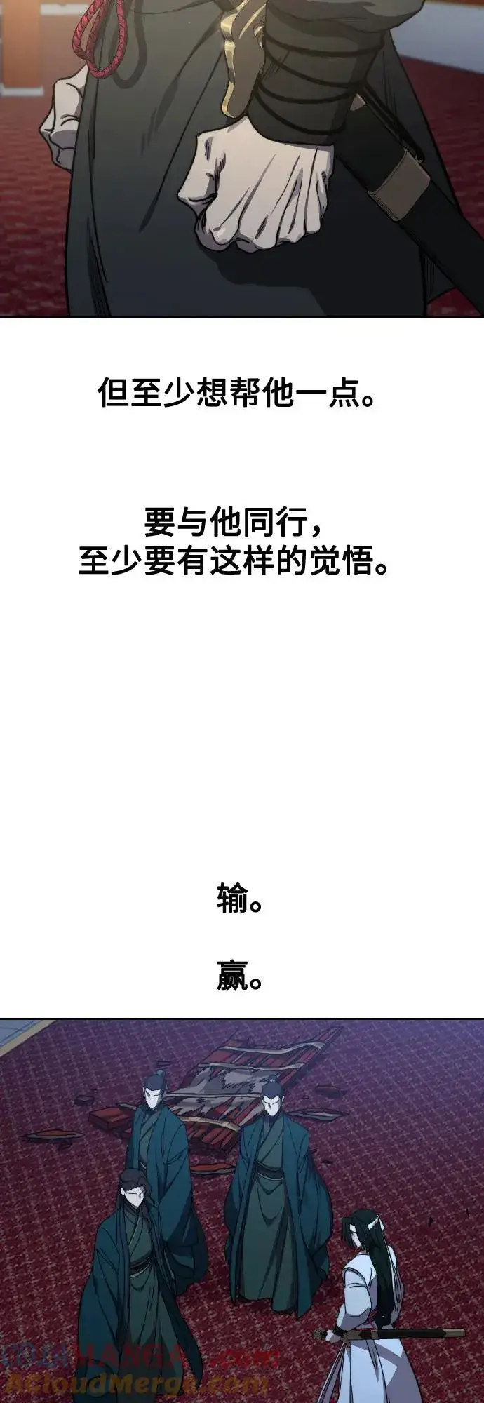 漫画《剑尊归来》第123话第55张图