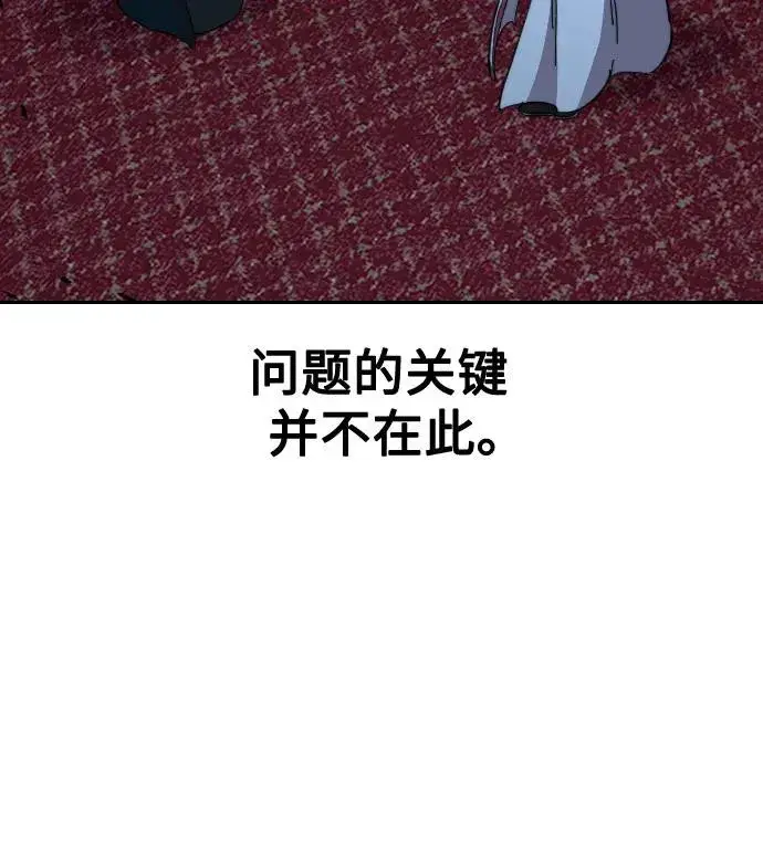 漫画《剑尊归来》第123话第56张图