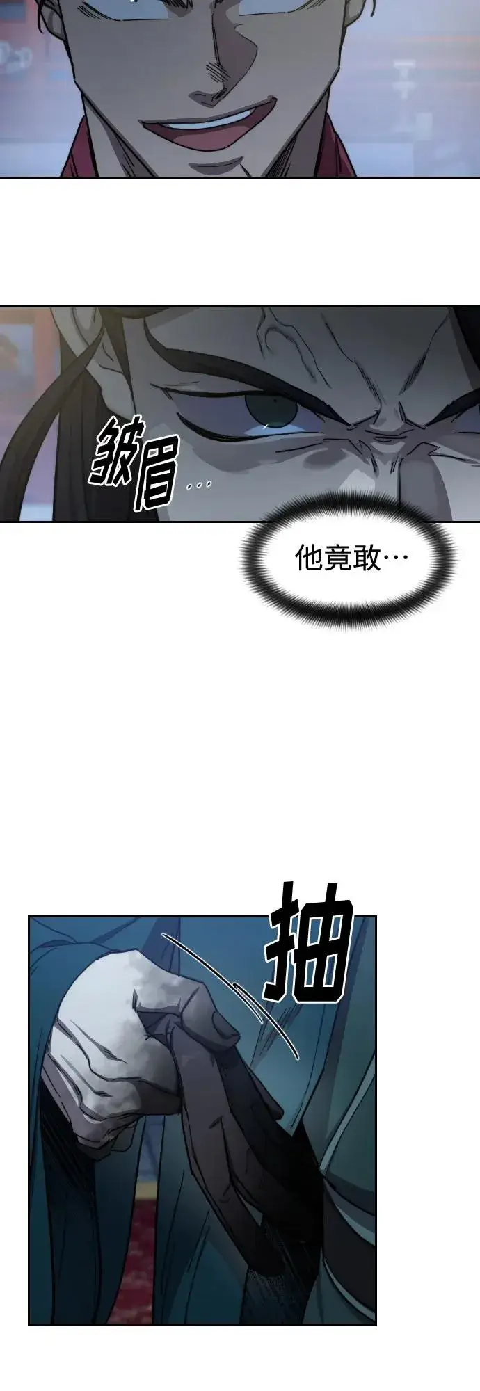 漫画《剑尊归来》第123话第63张图