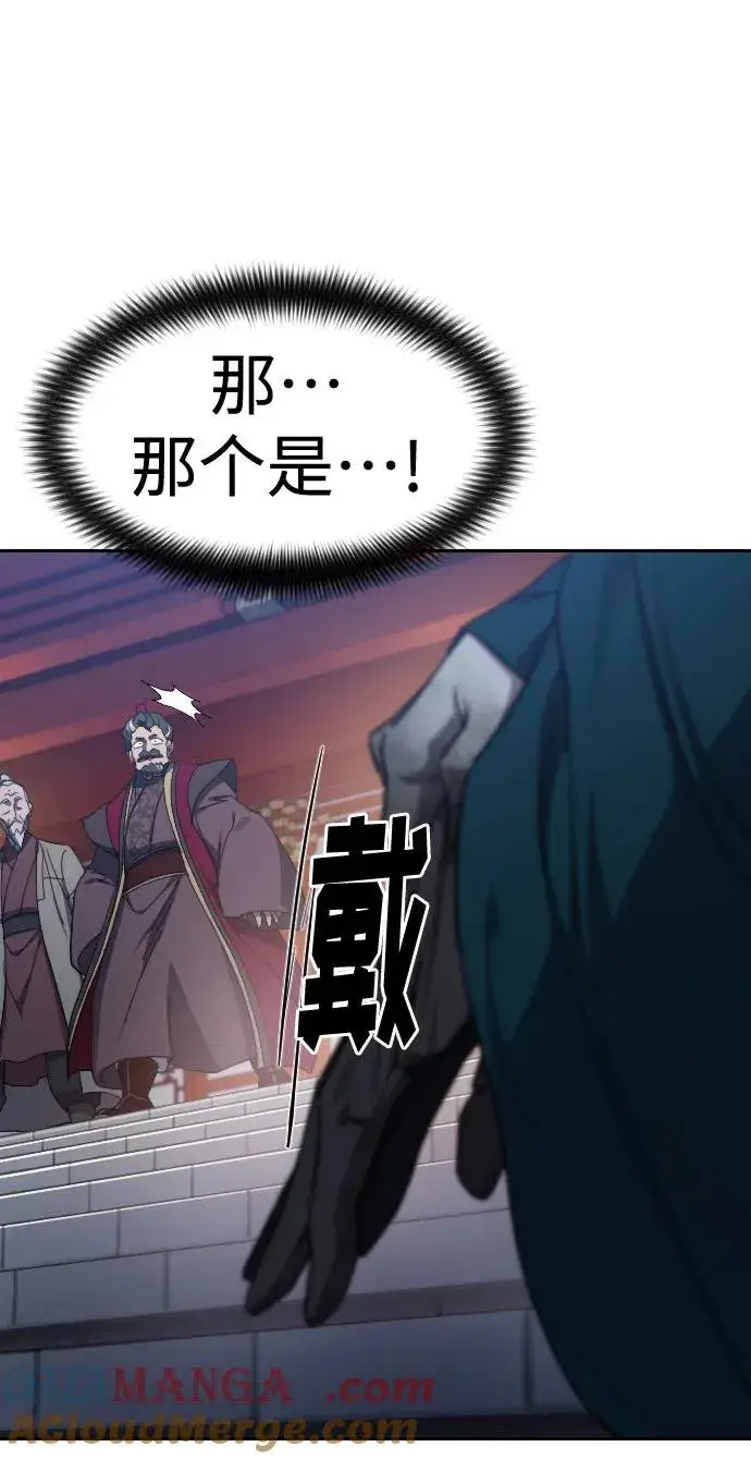 漫画《剑尊归来》第123话第64张图