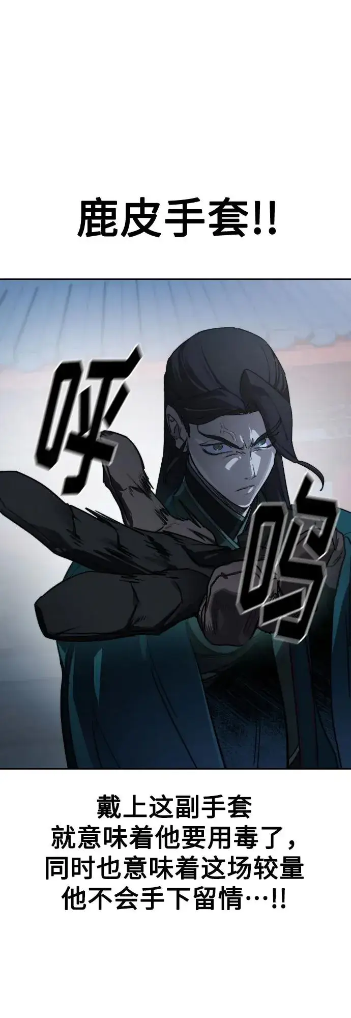 漫画《剑尊归来》第123话第65张图