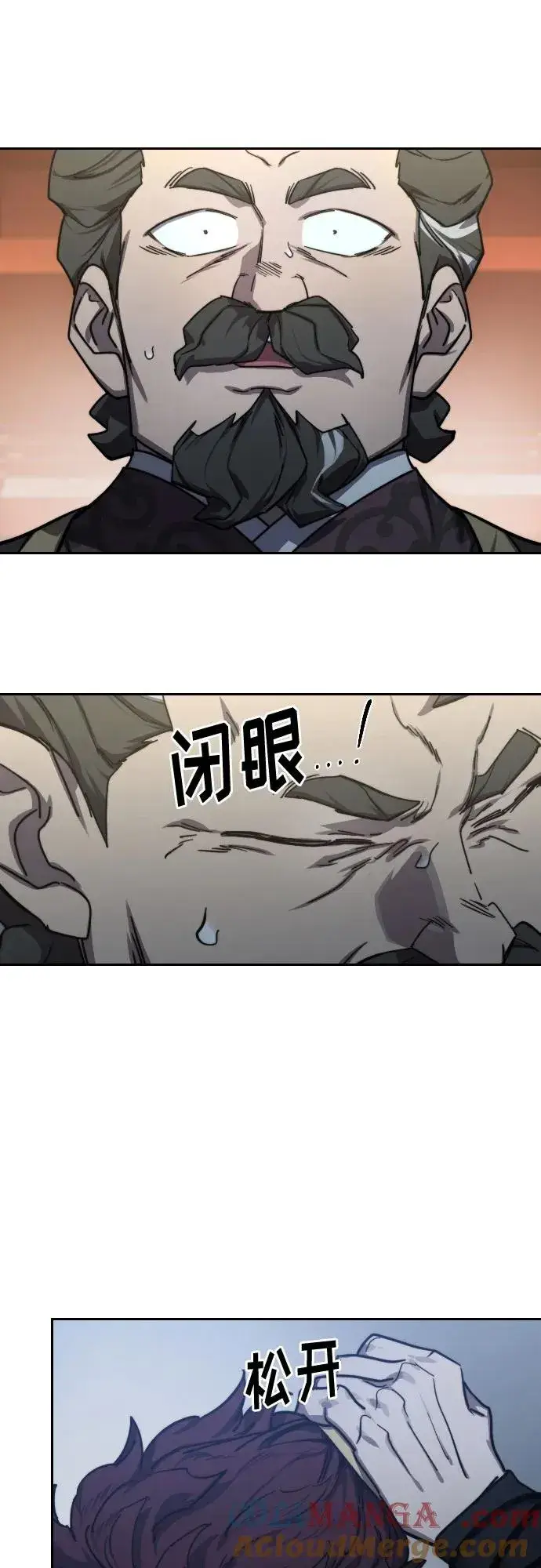 漫画《剑尊归来》第123话第70张图