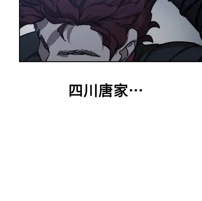 漫画《剑尊归来》第123话第71张图