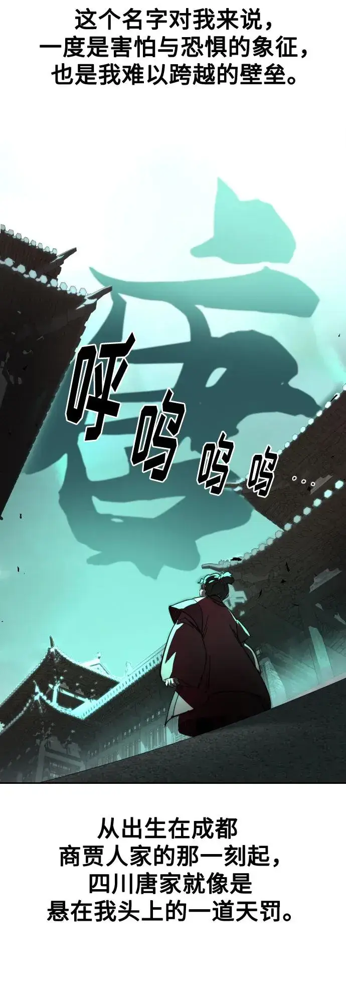 漫画《剑尊归来》第123话第72张图
