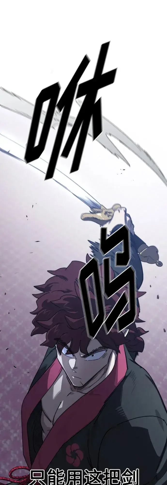 漫画《剑尊归来》第123话第75张图
