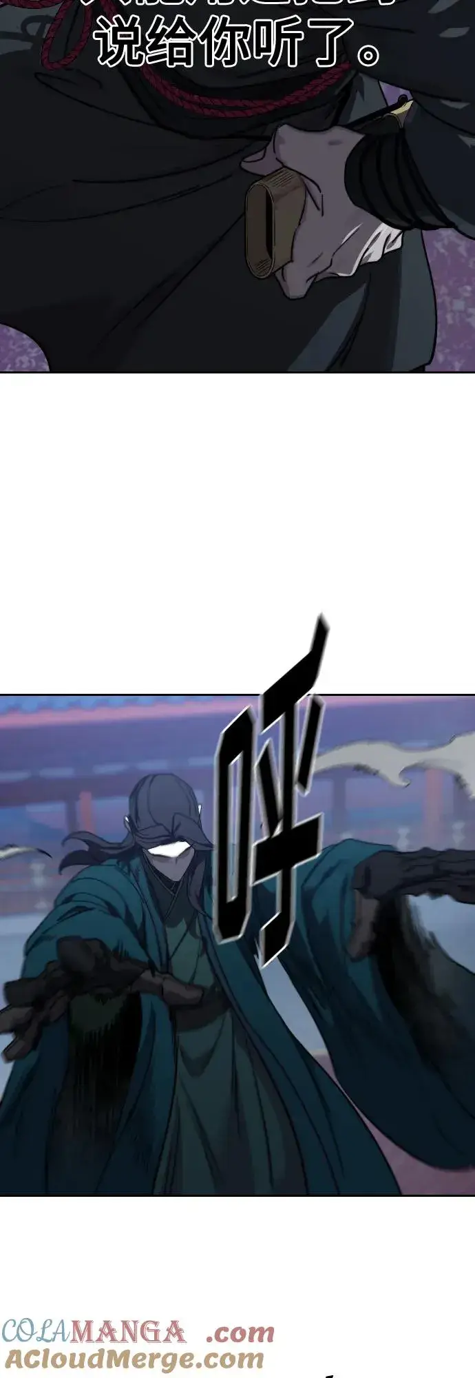漫画《剑尊归来》第123话第76张图