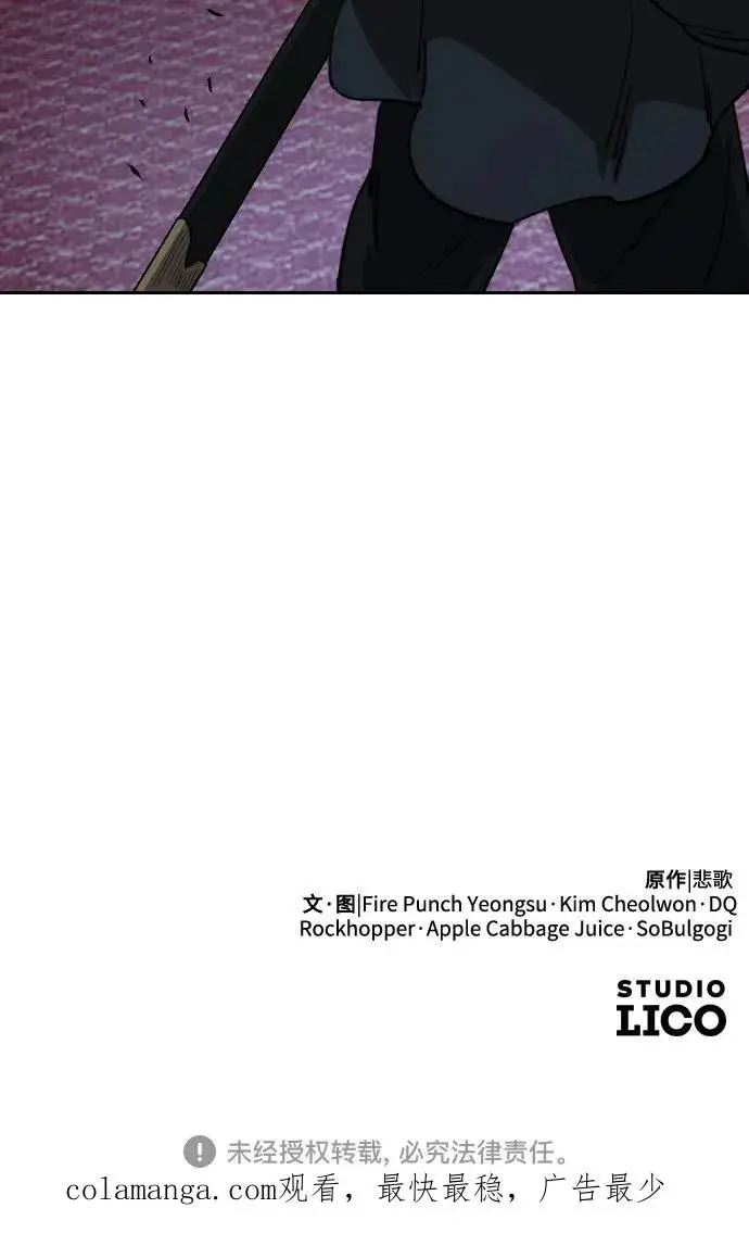 漫画《剑尊归来》第123话第78张图