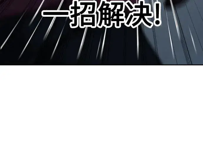 漫画《剑尊归来》第124话第17张图