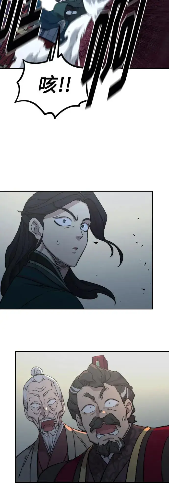 漫画《剑尊归来》第124话第23张图