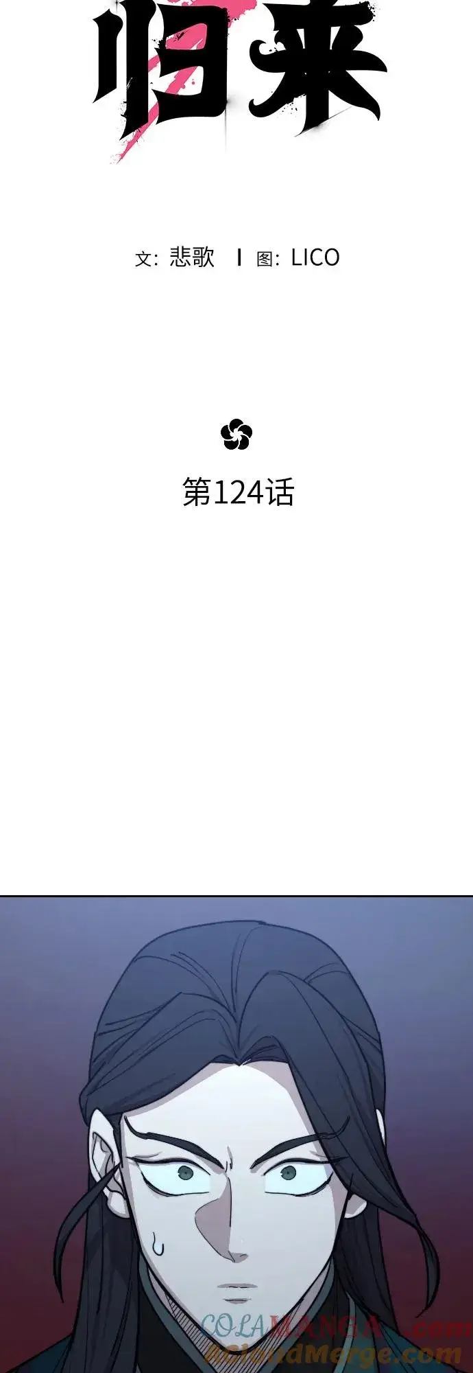 漫画《剑尊归来》第124话第28张图