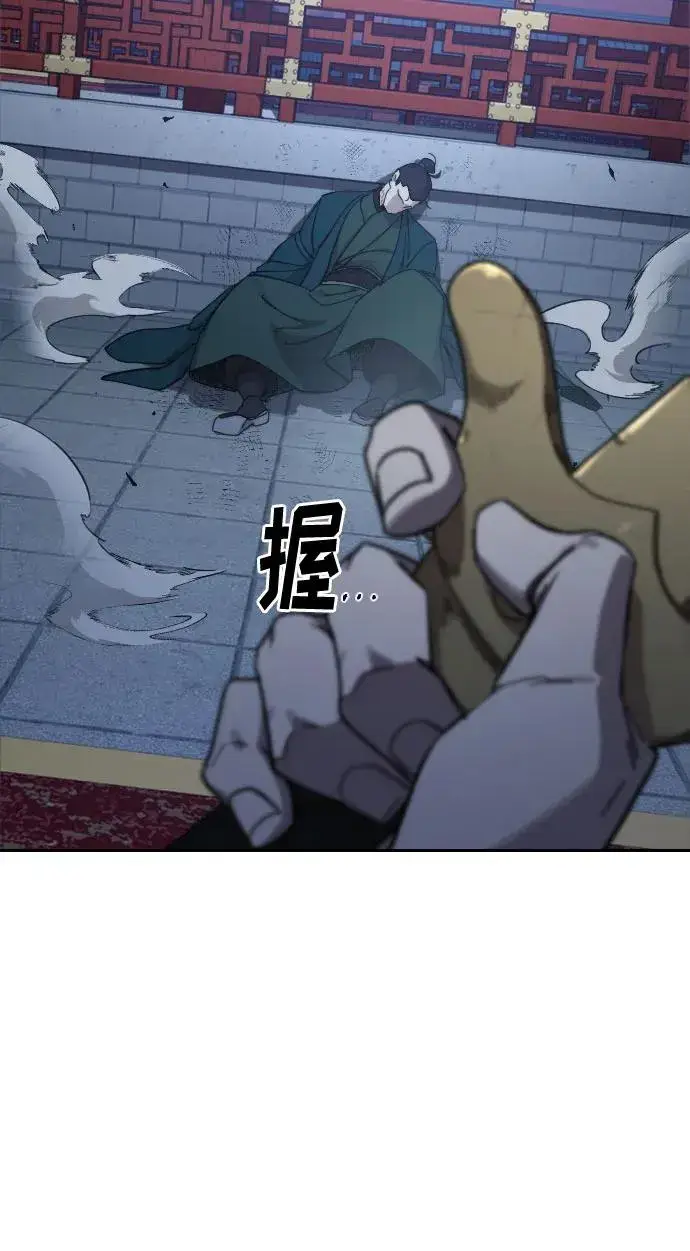 漫画《剑尊归来》第124话第33张图