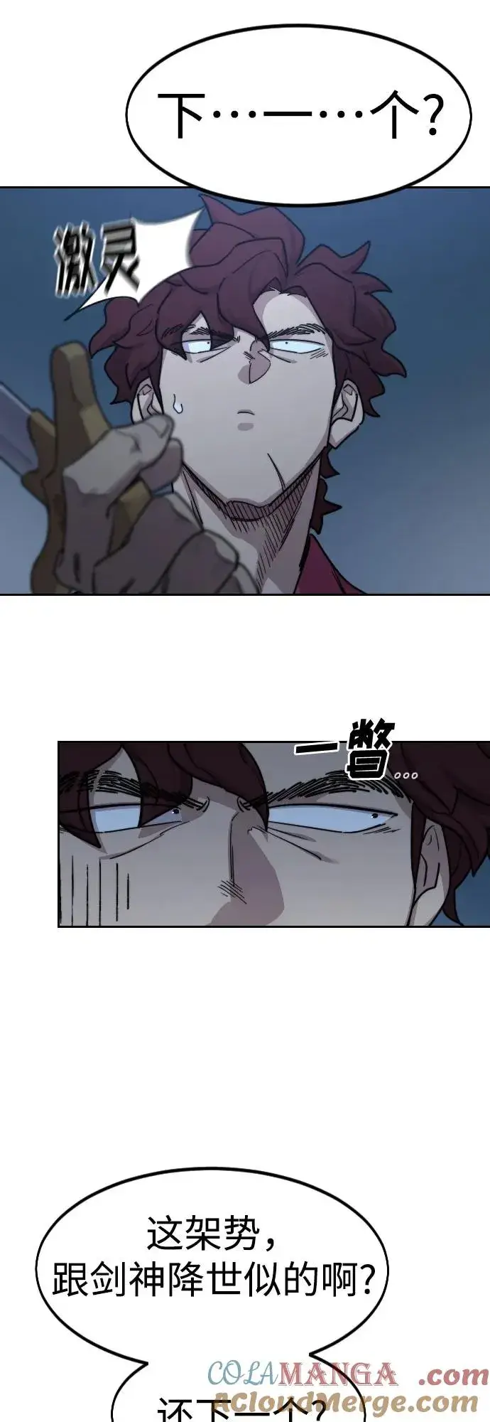 漫画《剑尊归来》第124话第34张图
