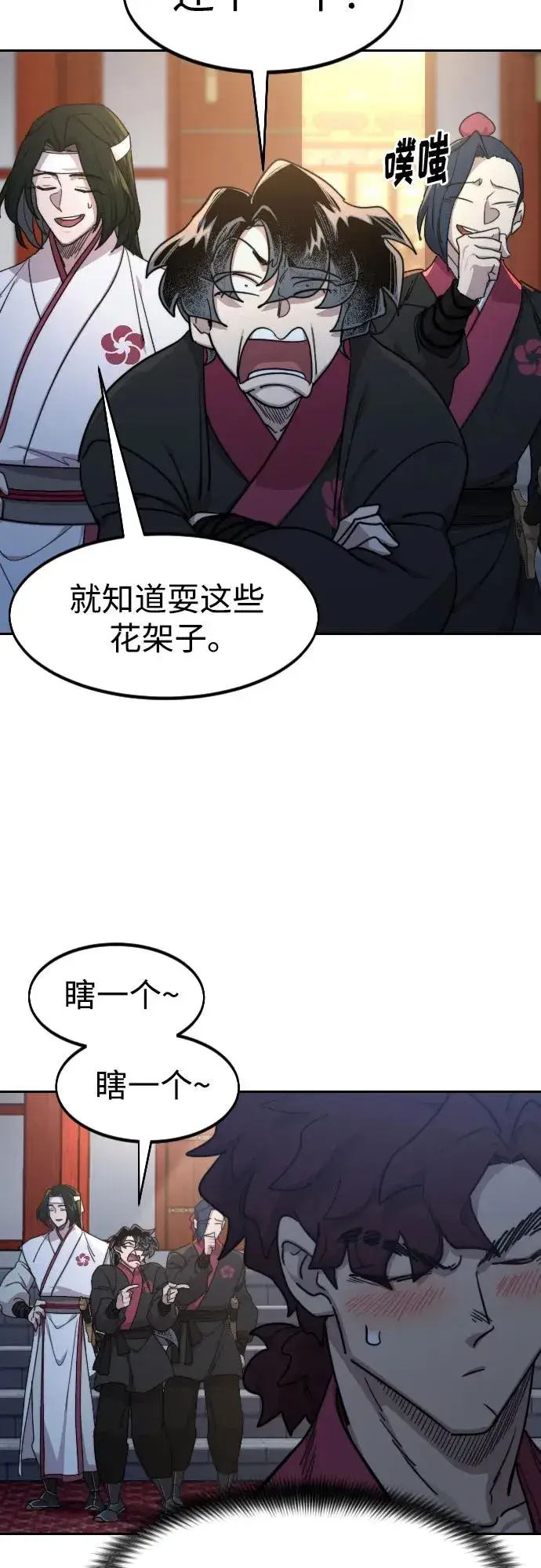 漫画《剑尊归来》第124话第35张图