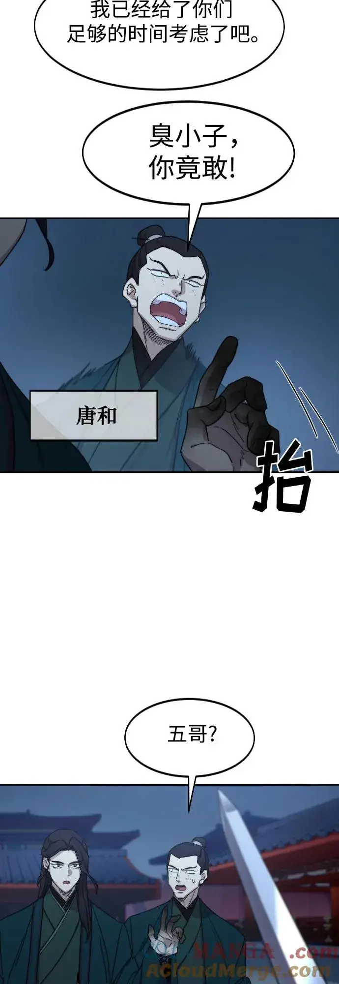 漫画《剑尊归来》第124话第37张图