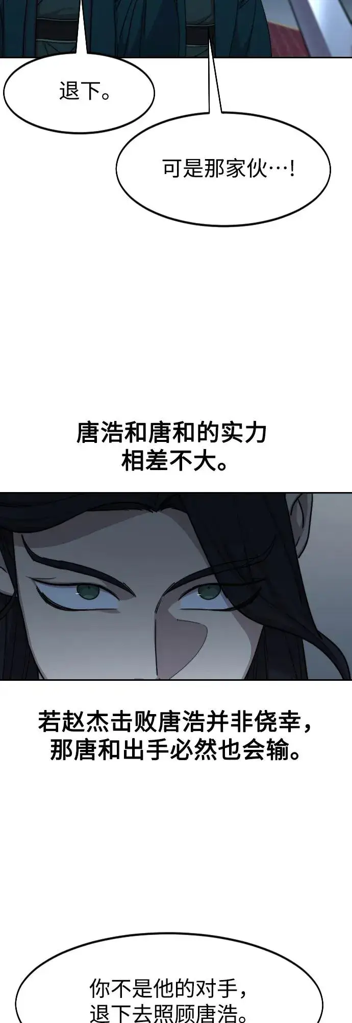 漫画《剑尊归来》第124话第38张图