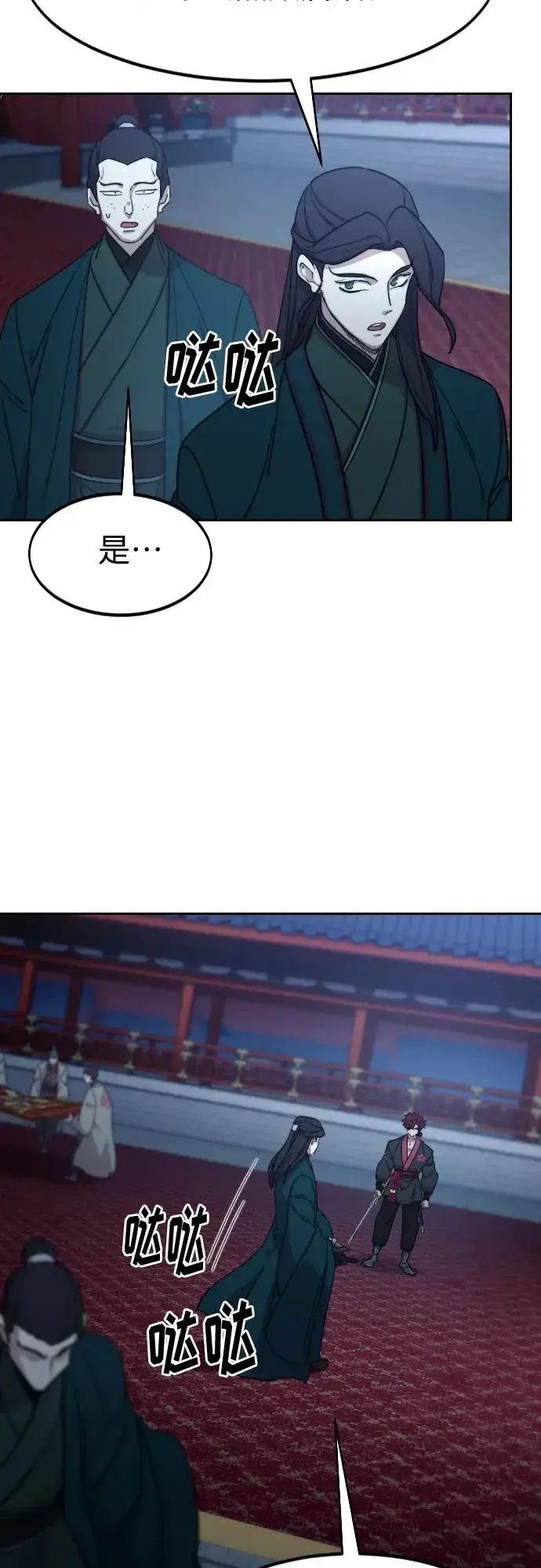 漫画《剑尊归来》第124话第39张图