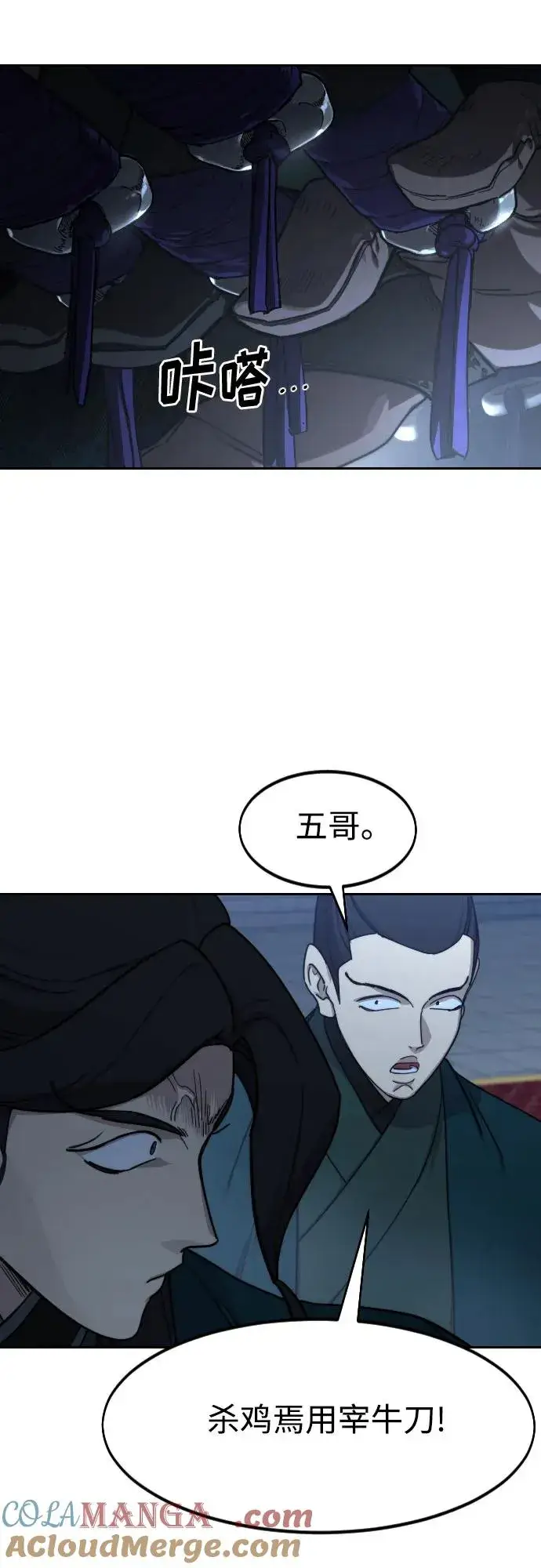 漫画《剑尊归来》第124话第4张图