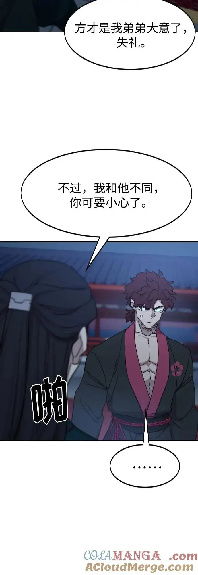 漫画《剑尊归来》第124话第40张图