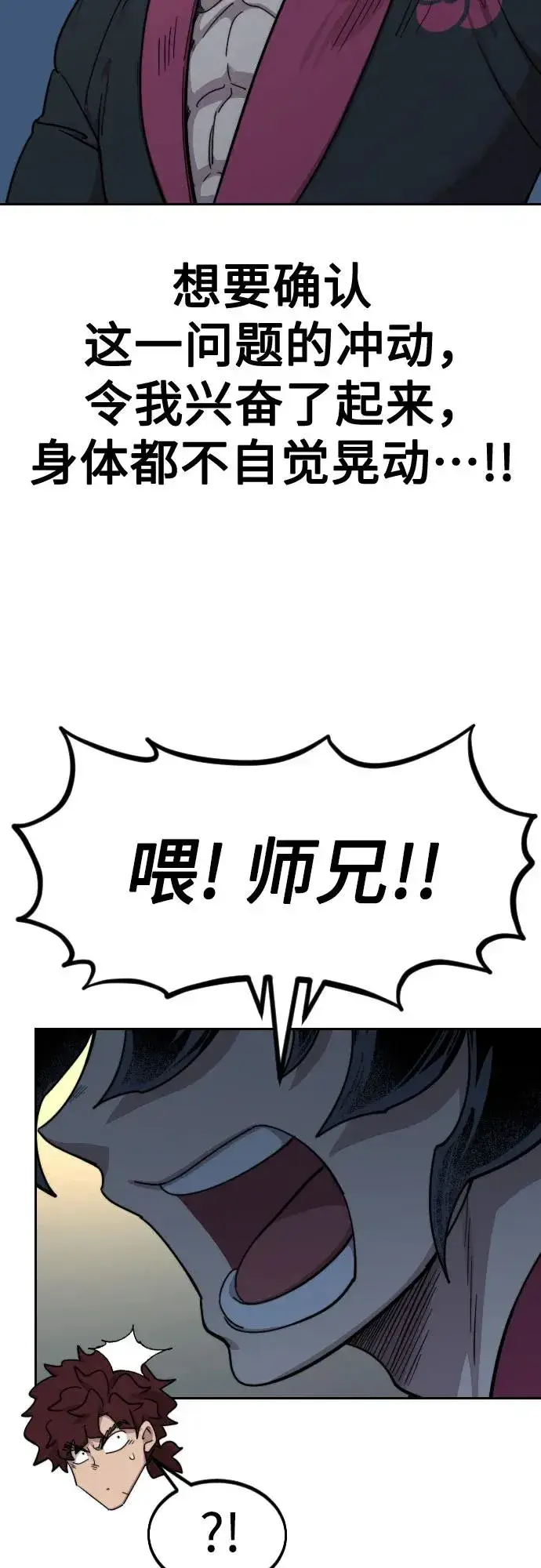 漫画《剑尊归来》第124话第45张图