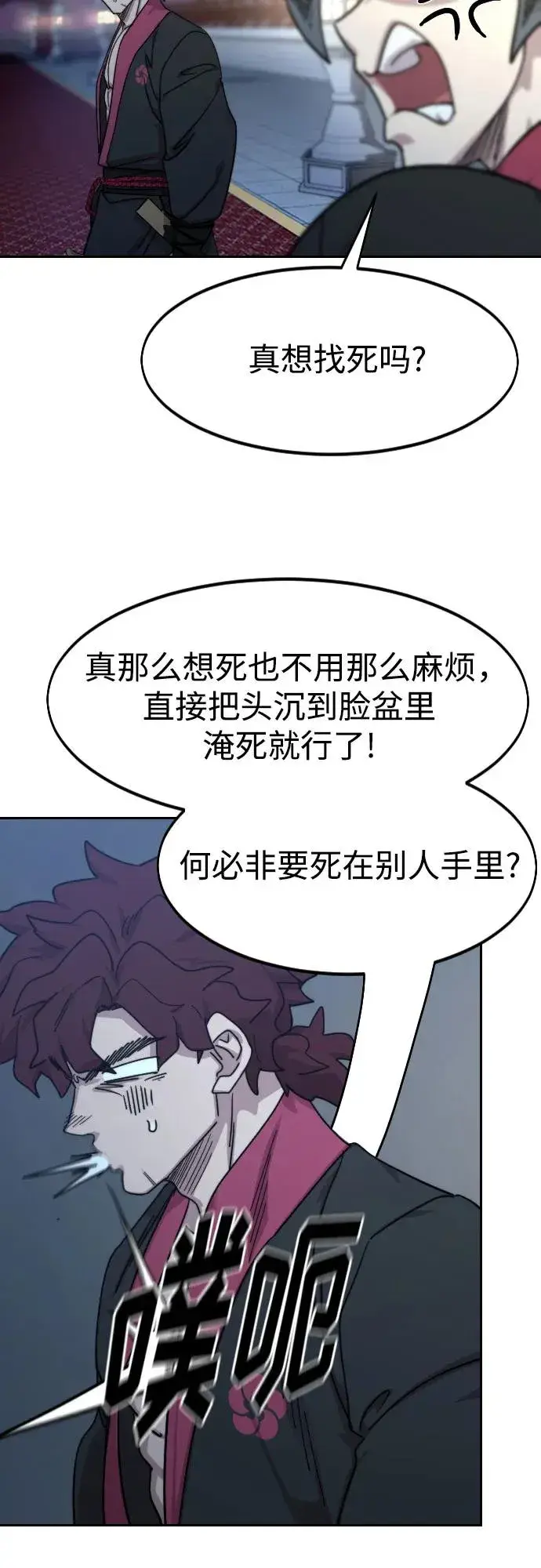 漫画《剑尊归来》第124话第47张图